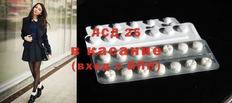 Лсд 25 экстази ecstasy  наркотики  Благовещенск 